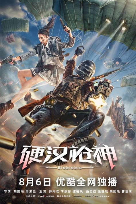 pubg imfdb|For those who don't know, PUBG was inspired by a Japanese movie call.